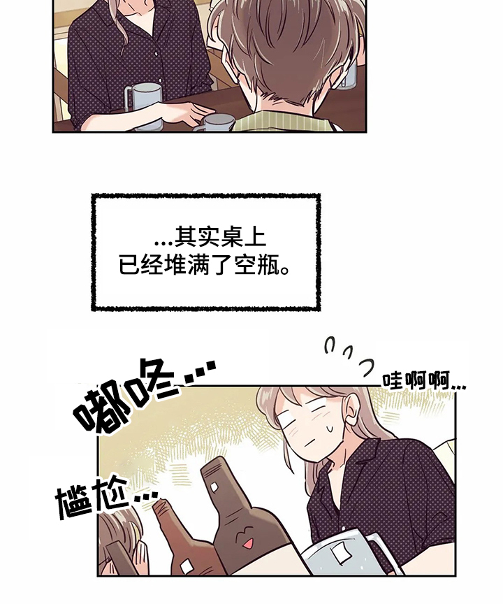 婚礼祝福语大全漫画,第75章：【第二季】再次梦见他2图