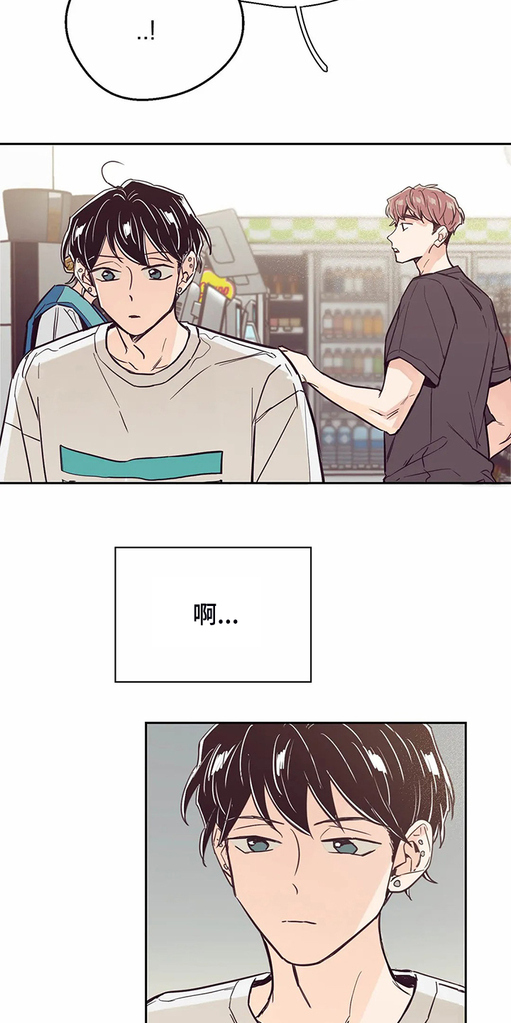 婚礼祝歌漫画,第80章：【第二季】你们都一样2图