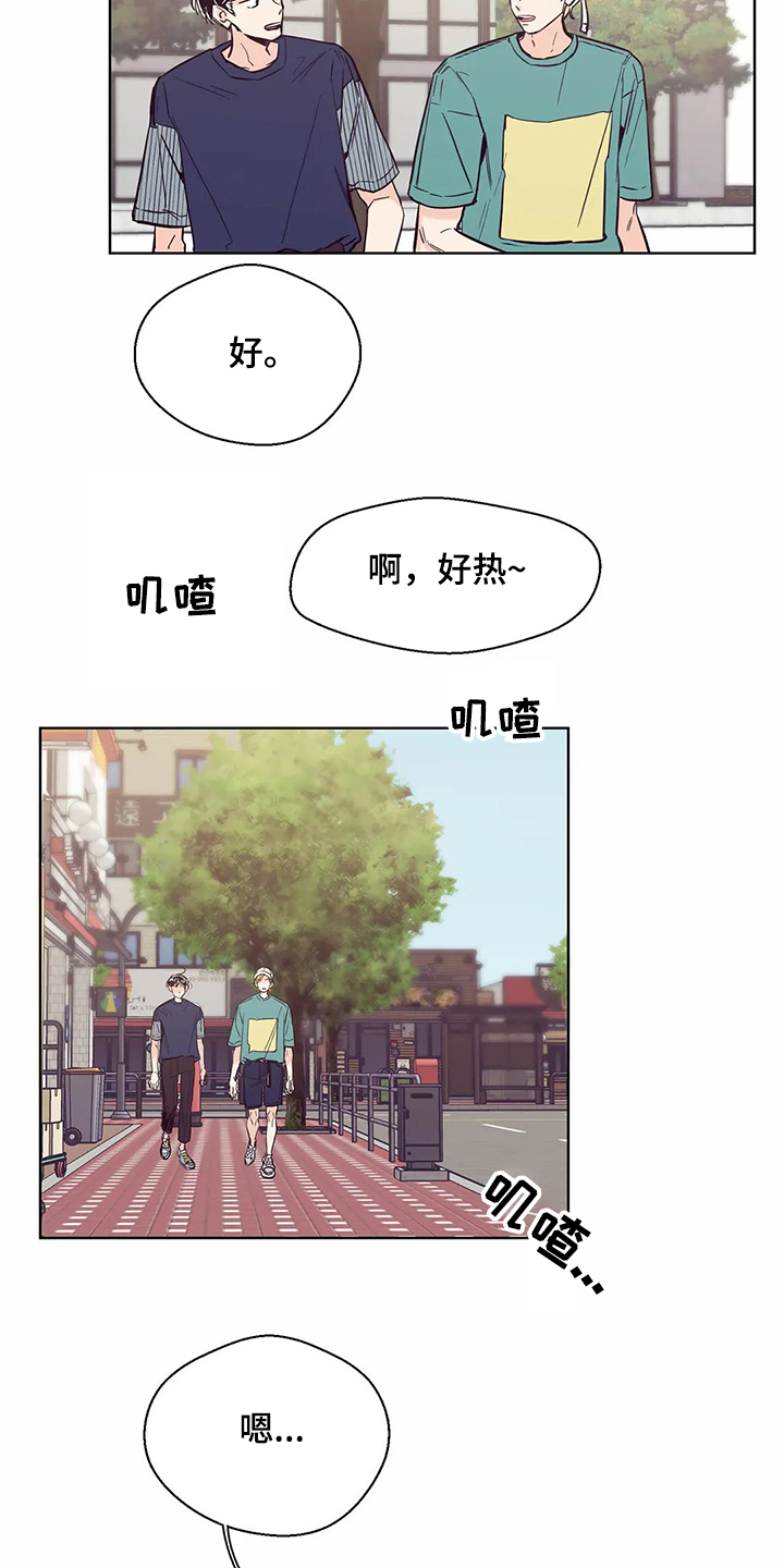 婚礼祝歌漫画,第73章：【第二季】还没准备好4图