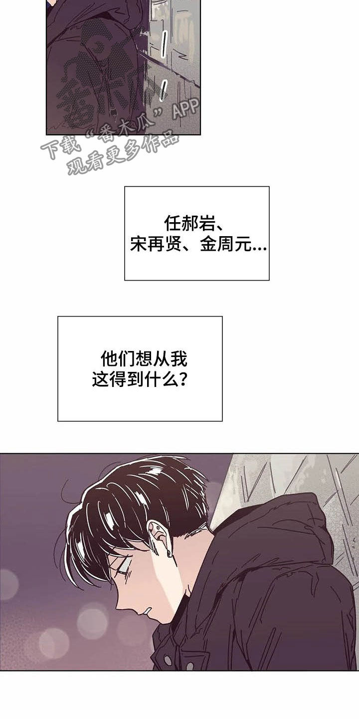 婚礼祝歌漫画,第63章：一场意外（第一季完结）1图