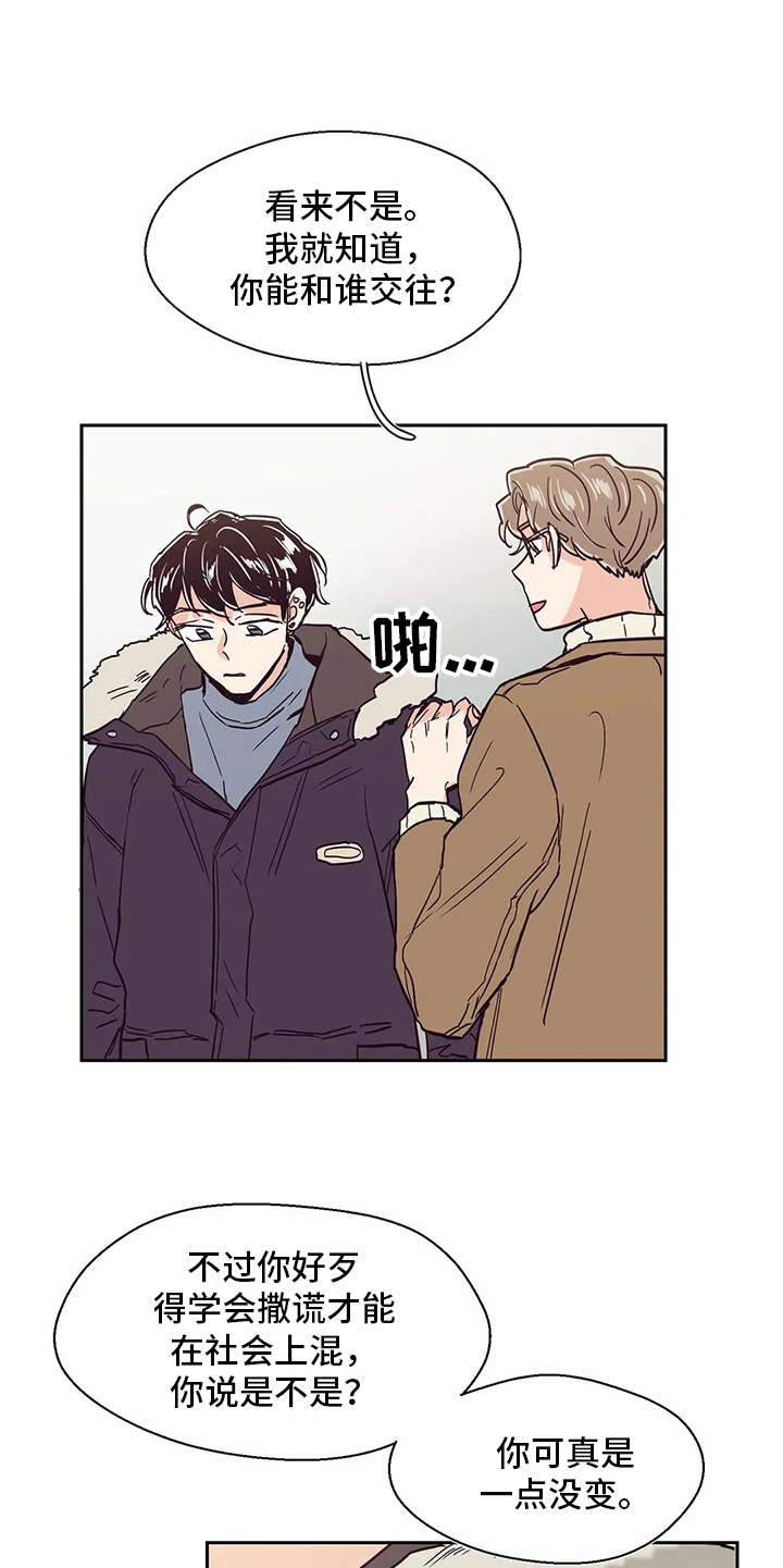 婚礼祝歌漫画,第40章：梦想5图