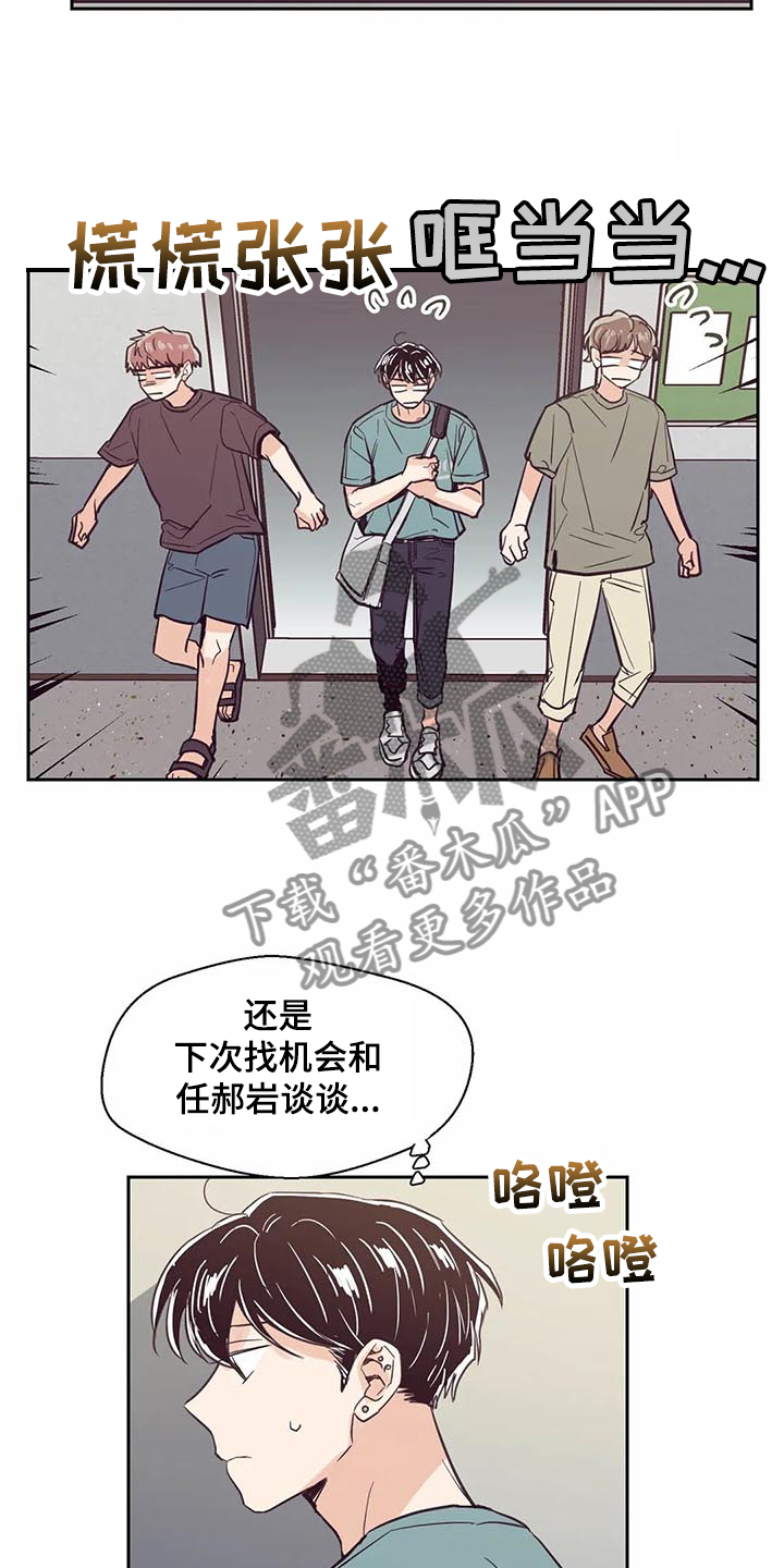 婚礼祝歌漫画,第96章：【第二季】真心帮忙4图