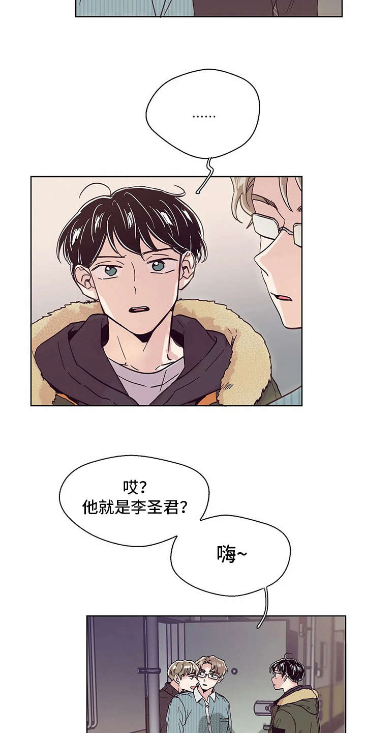 婚礼祝歌漫画,第46章：真面目3图