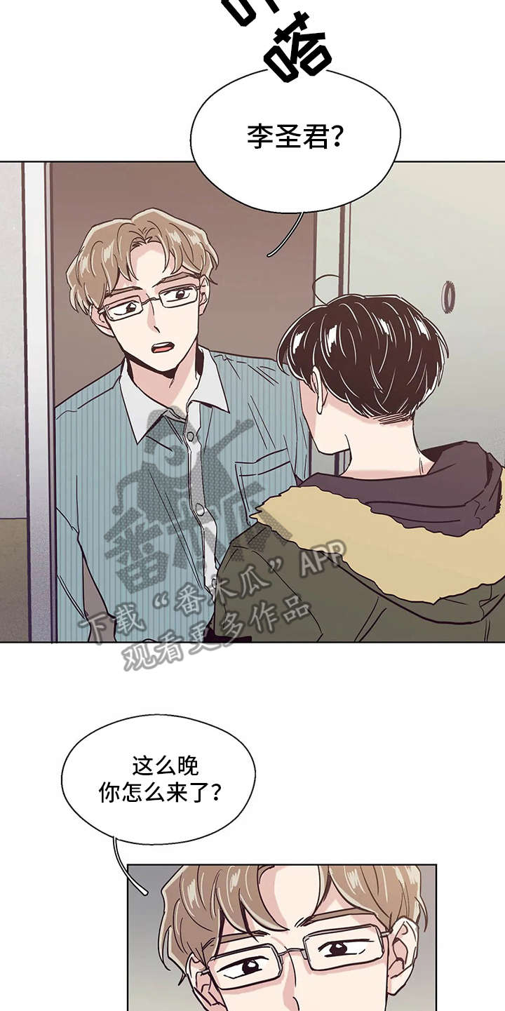 婚礼祝福歌单漫画,第45章：现实4图