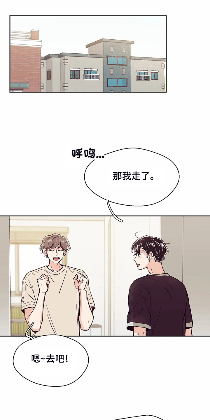 婚礼祝歌漫画,第109章：【第二季】来的好1图