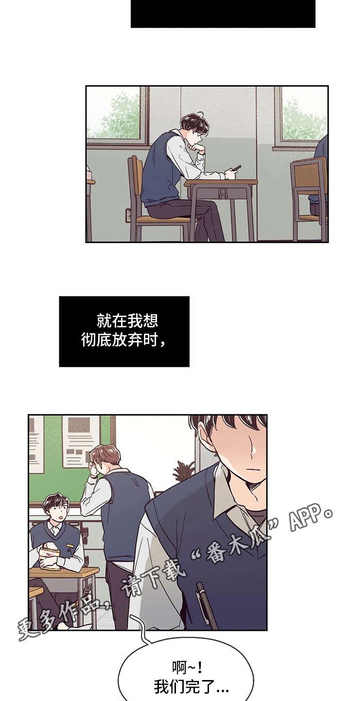 婚礼祝歌漫画,第40章：梦想3图
