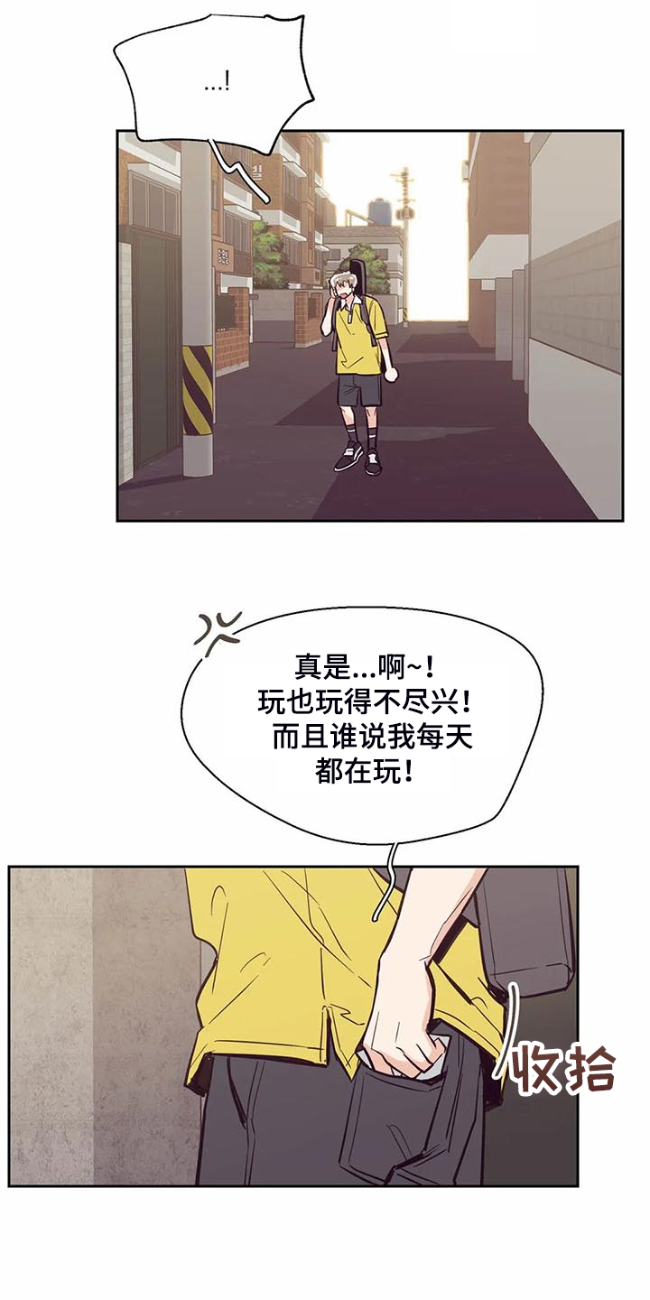 婚礼祝歌漫画,第98章：【第二季】唉声叹气5图