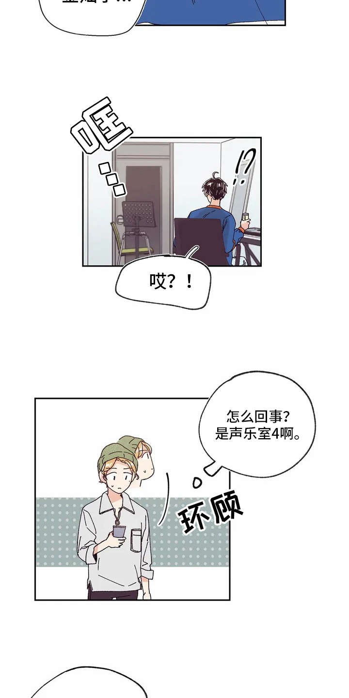 婚礼祝歌漫画,第8章：新学生5图