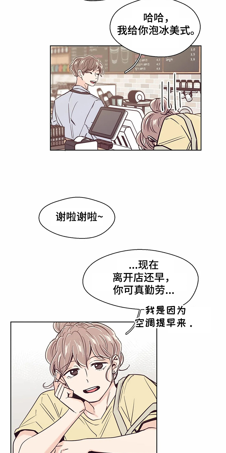 婚礼祝歌漫画,第65章：【第二季】不想在家5图