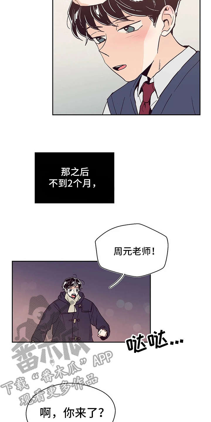 婚礼祝歌漫画,第41章：希望3图