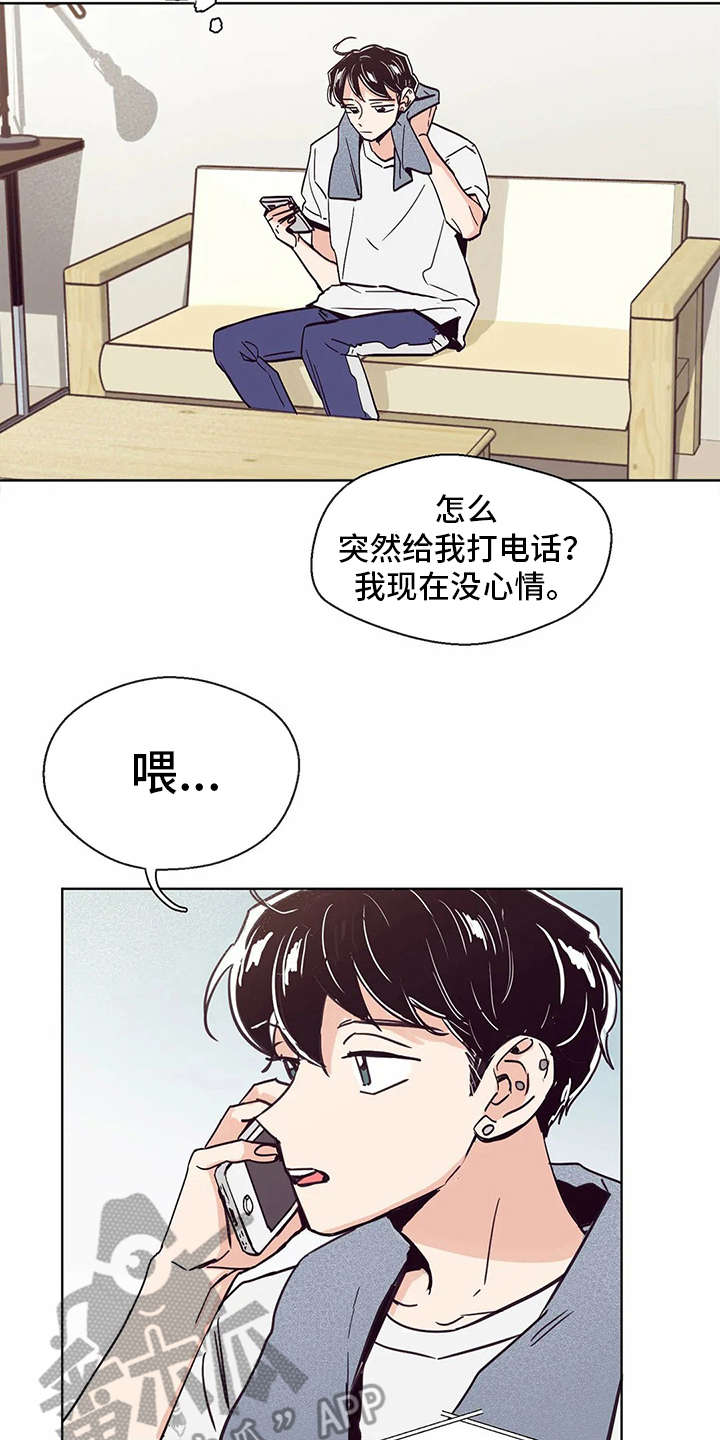 婚礼祝歌漫画,第28章：慌张3图