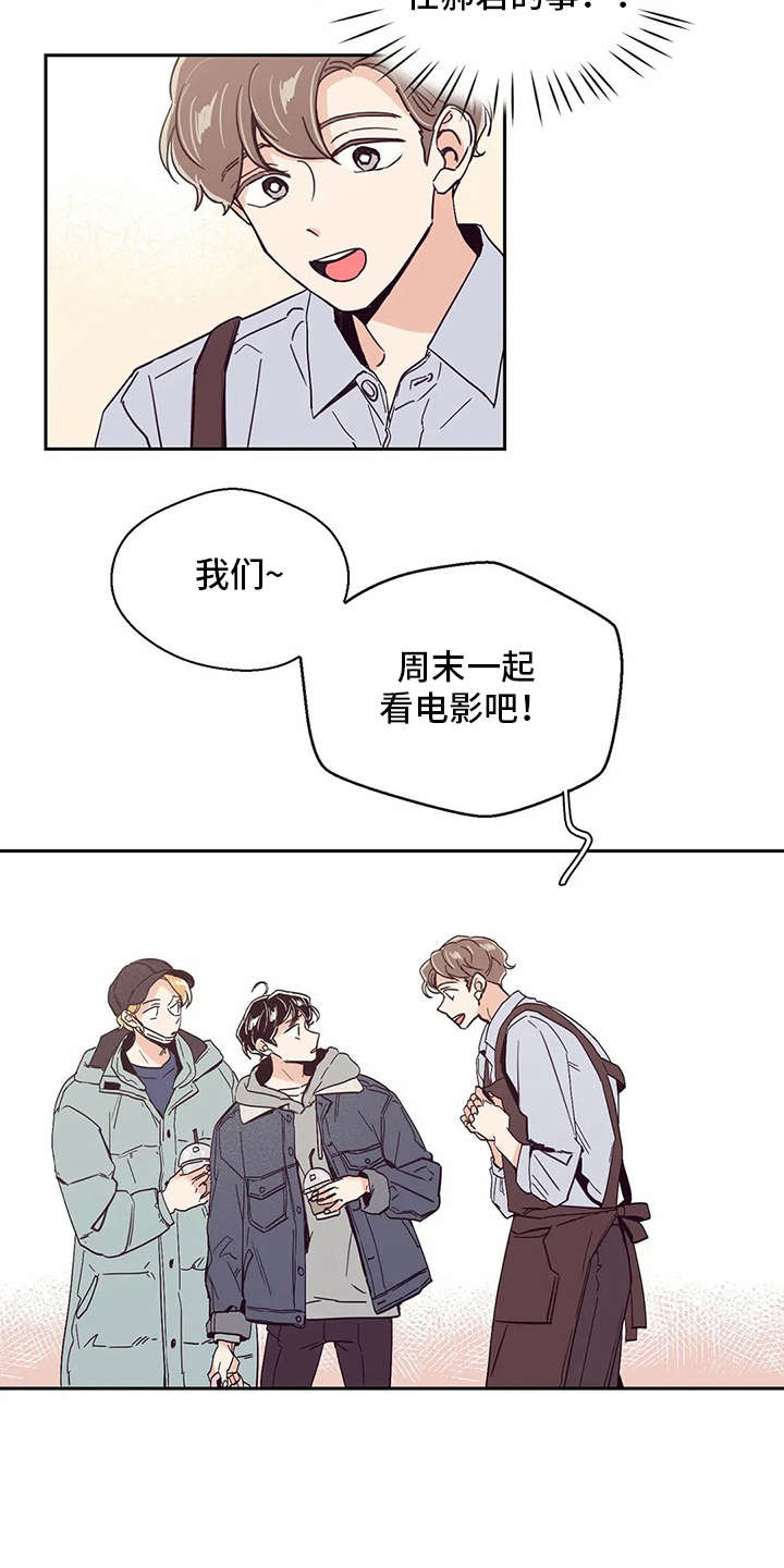 婚礼祝歌漫画,第37章：邀请4图