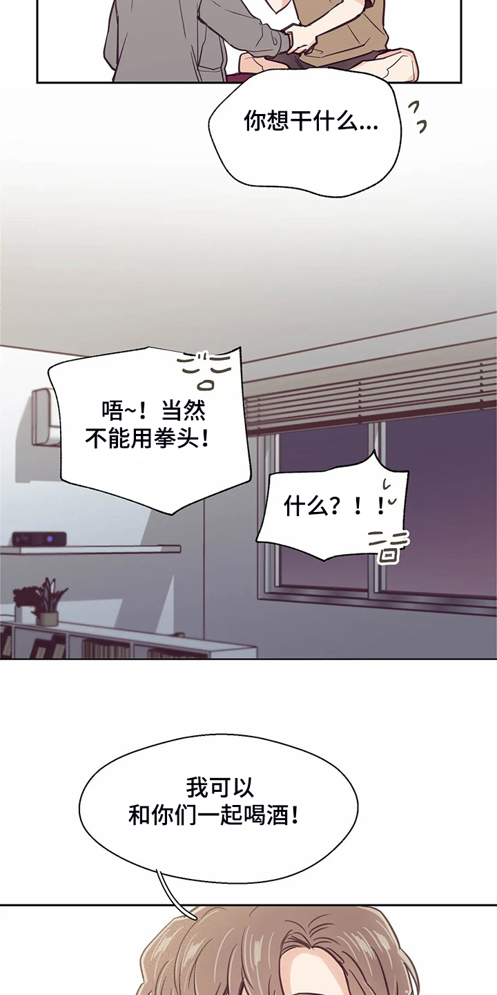 婚礼祝歌漫画,第108章：【第二季】就想相信他1图