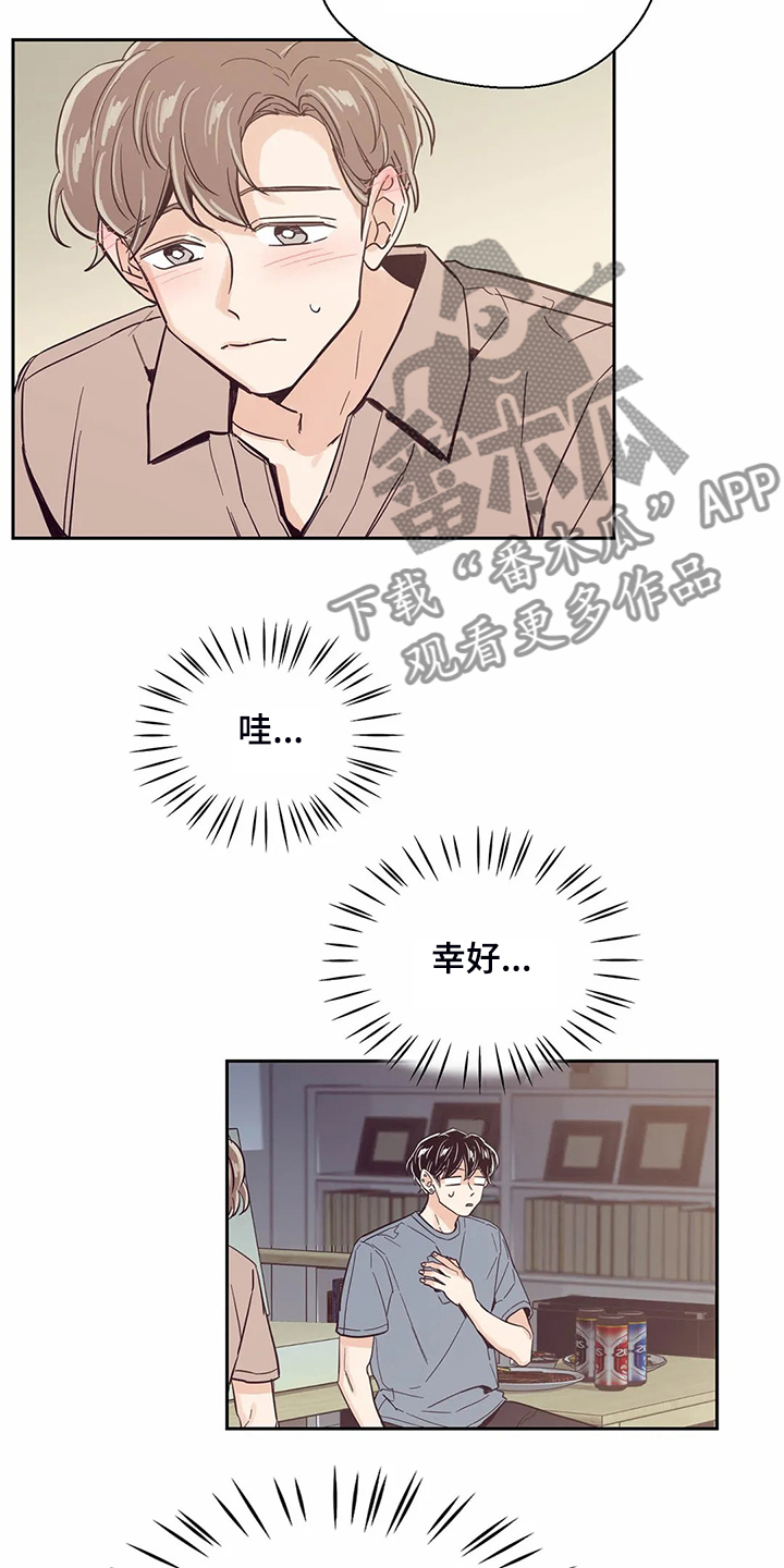 婚礼祝歌漫画,第84章：【第二季】圣君睡着了5图