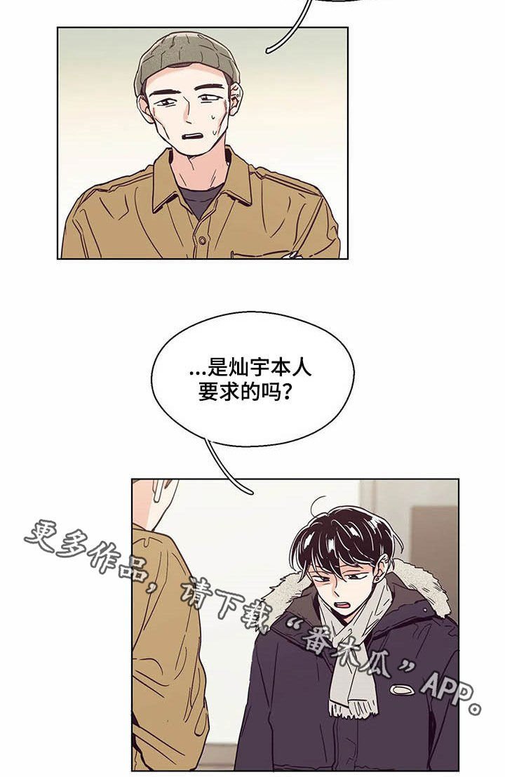 婚礼祝歌漫画,第58章：不上课3图