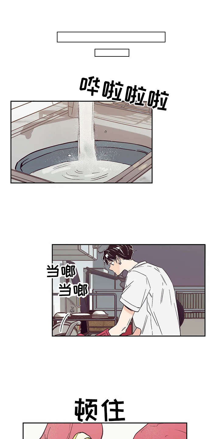 婚礼祝歌漫画,第32章：自作多情5图