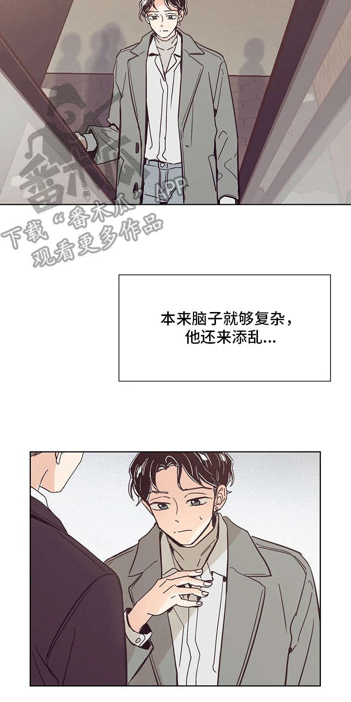 婚礼祝歌漫画,第38章：约会一样2图