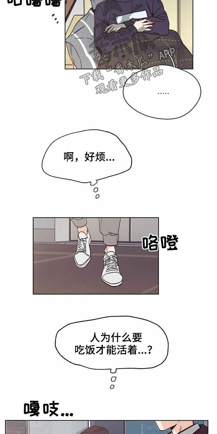 婚礼祝歌漫画,第62章：不干了1图