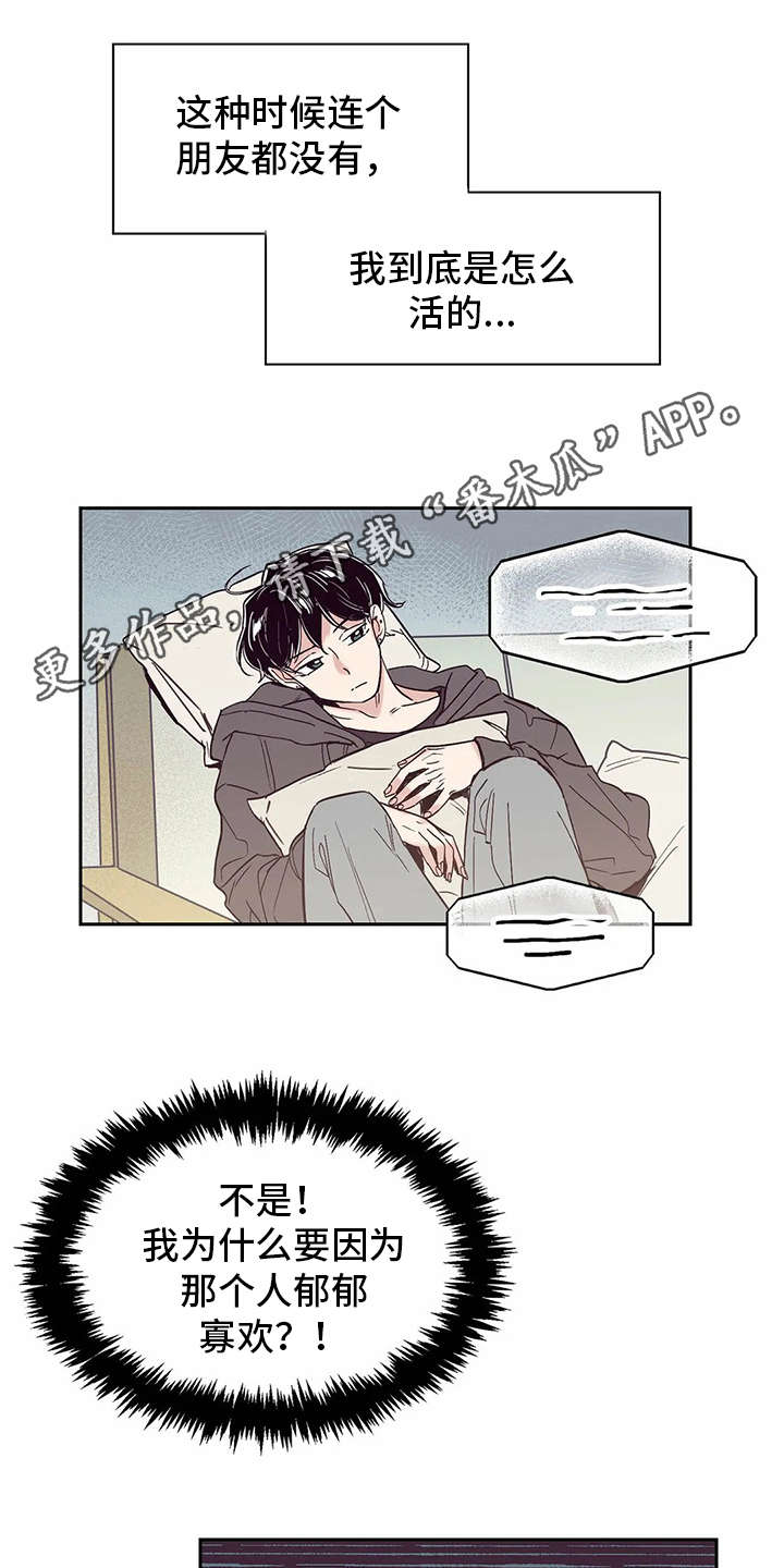 婚礼祝福曲韩晓辉简谱漫画,第32章：自作多情5图