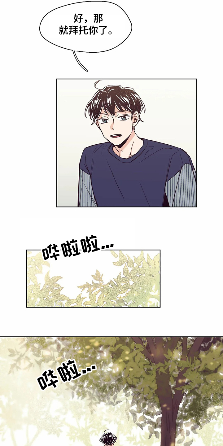 婚礼祝歌漫画,第73章：【第二季】还没准备好4图