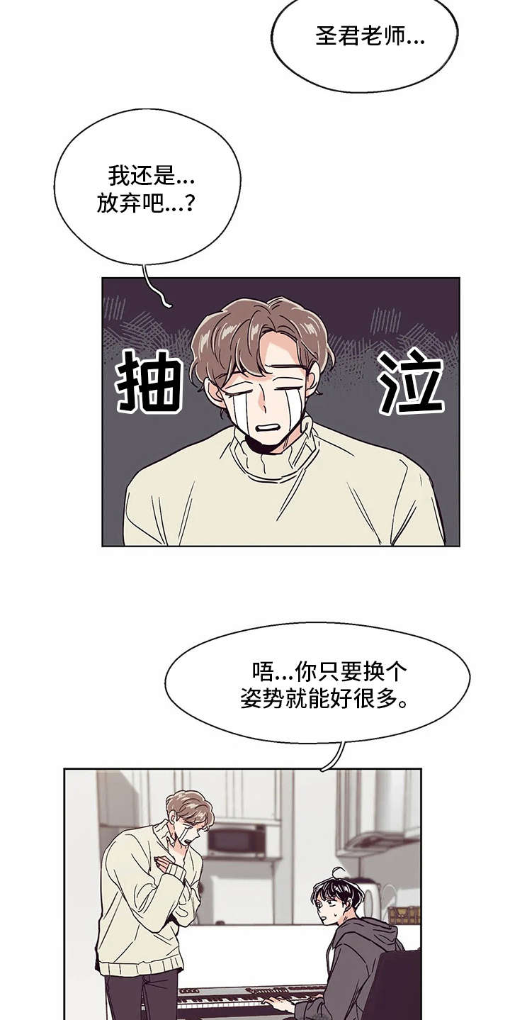 婚礼祝福语大全漫画,第29章：示范4图