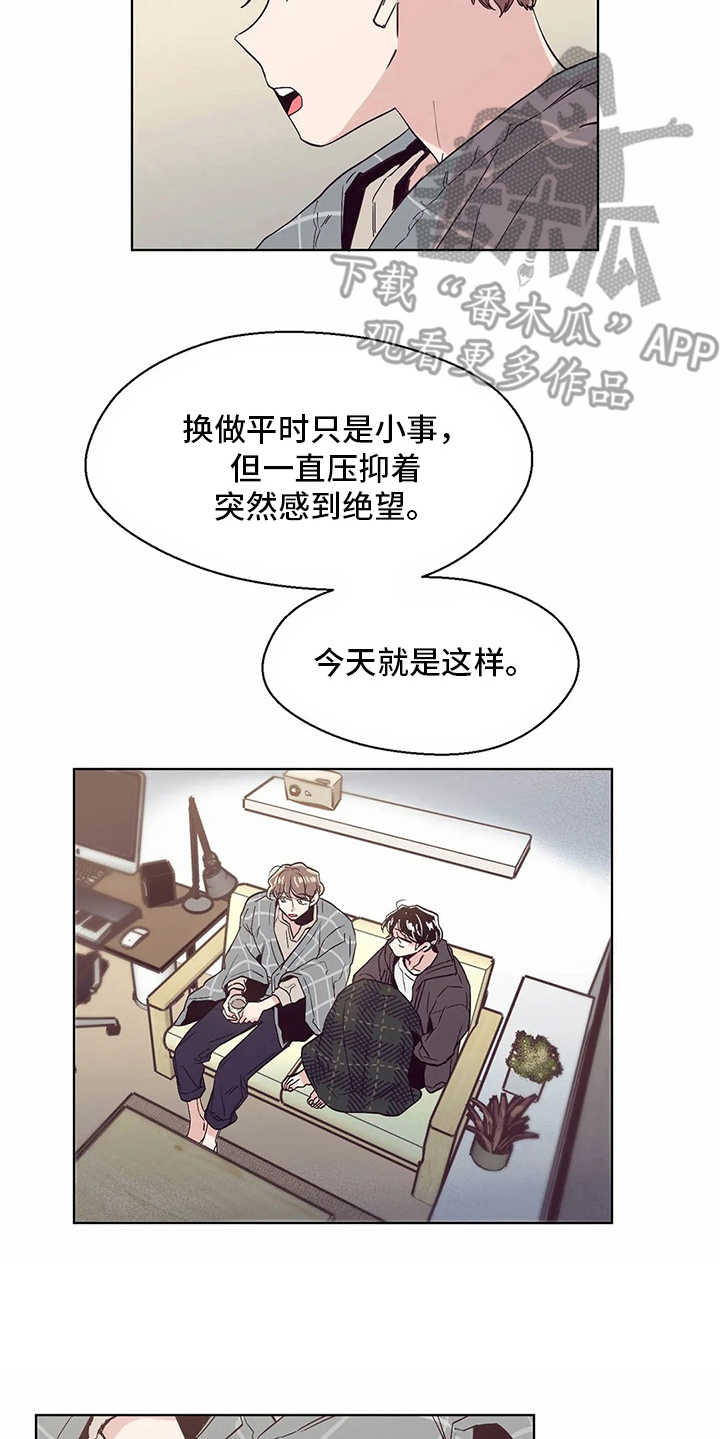 婚礼祝歌漫画,第53章：照顾5图