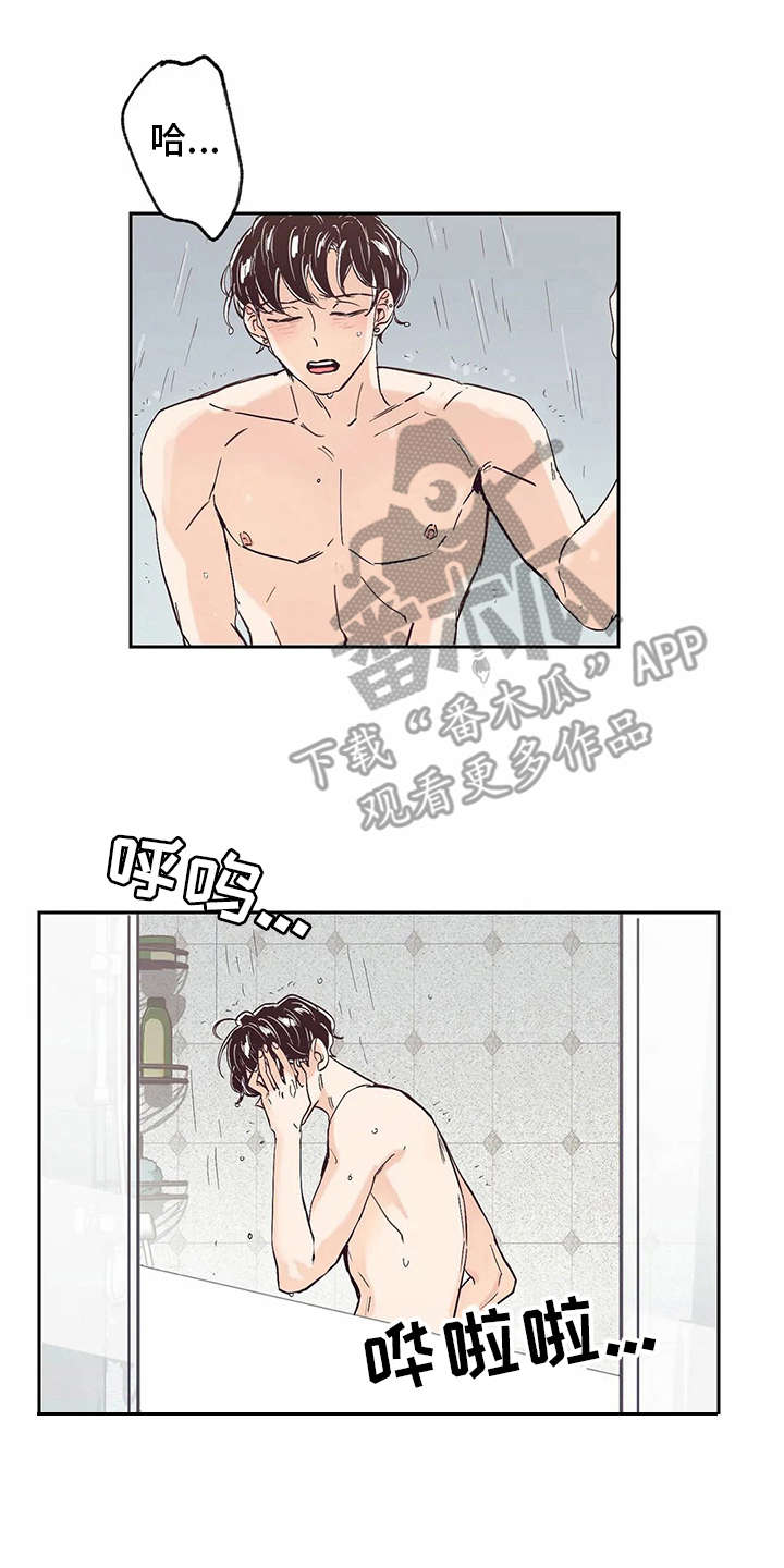 婚礼祝福曲韩晓辉简谱漫画,第32章：自作多情3图