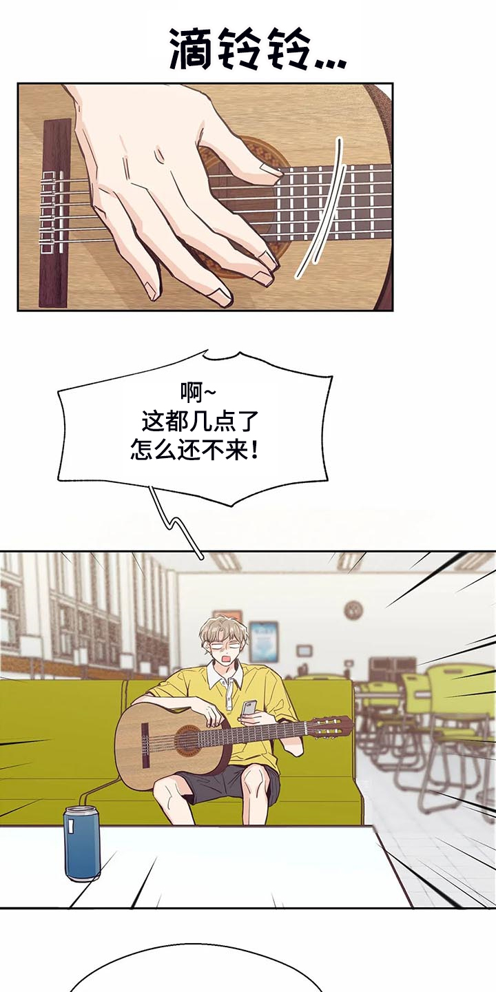 婚礼祝歌漫画,第91章：【第二季】怎么这么好听1图