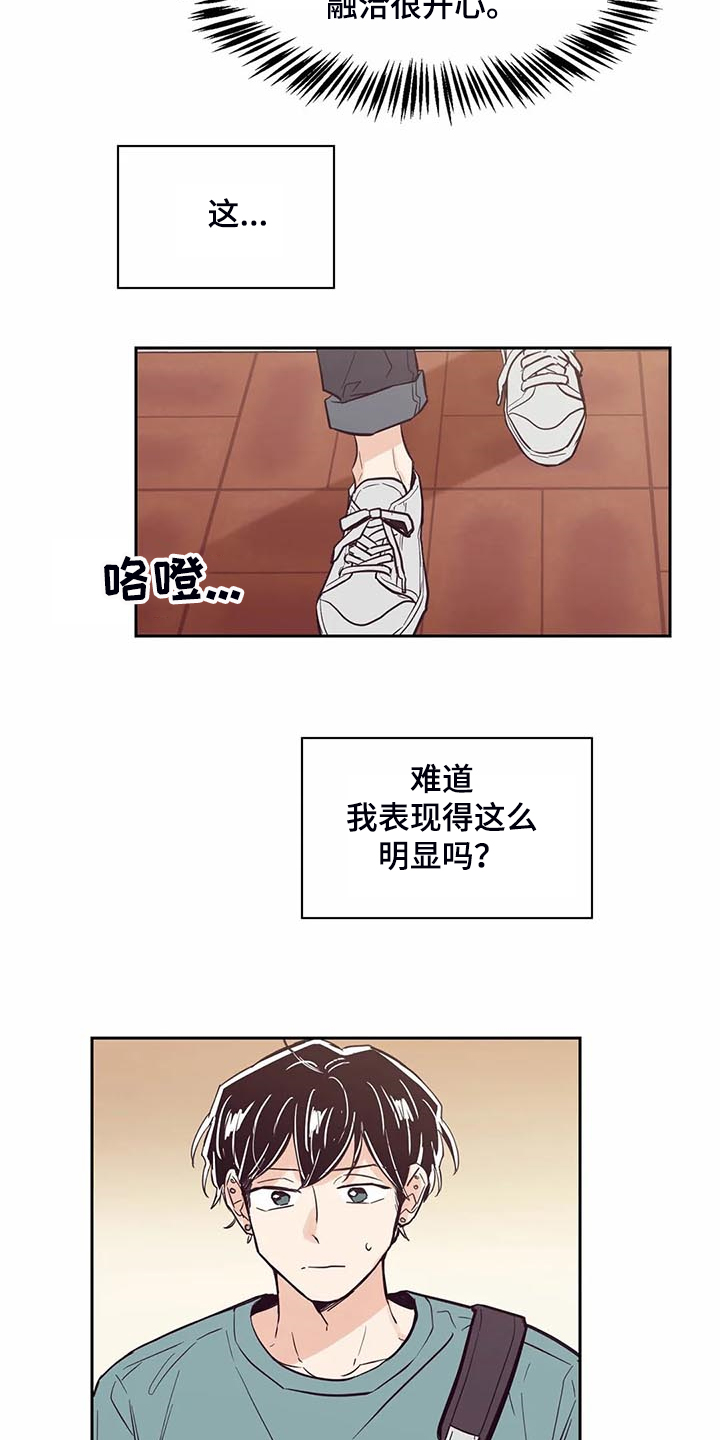 婚礼祝歌漫画,第95章：【第二季】他们怎么在一起3图