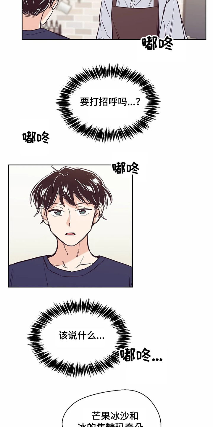 婚礼祝歌漫画,第74章：【第二季】单曲循环4图