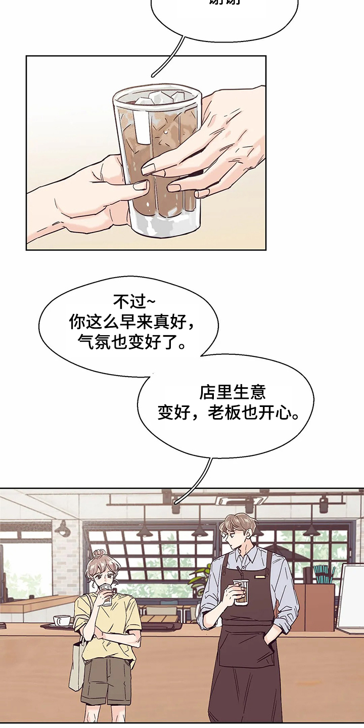 婚礼祝歌漫画,第66章：【第二季】恭喜梦想成真2图