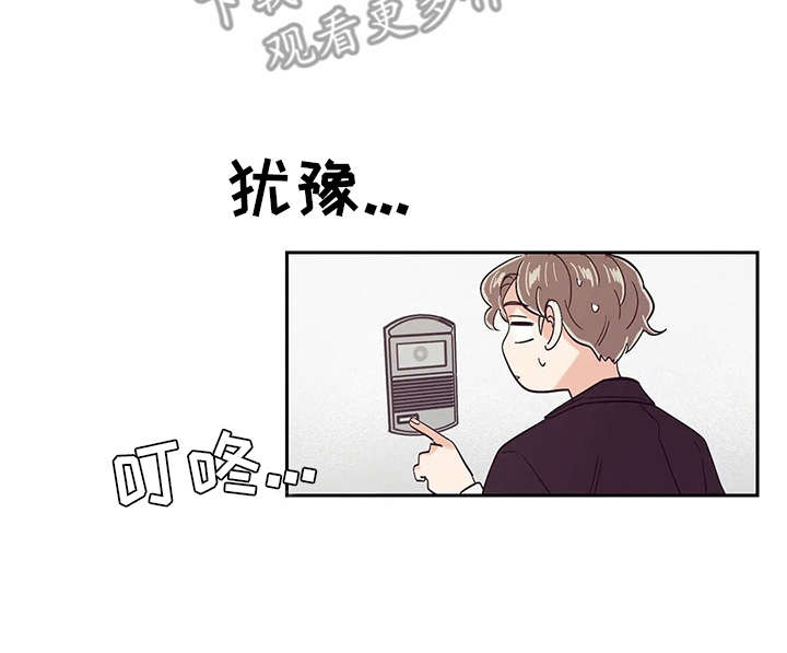 婚礼祝歌漫画,第34章：手忙脚乱2图