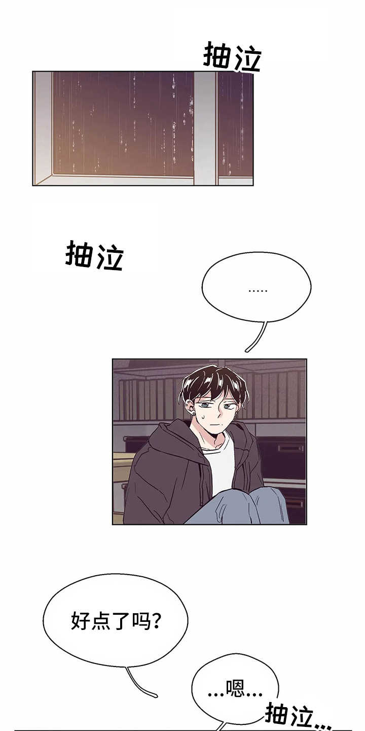 婚礼祝歌漫画,第53章：照顾2图