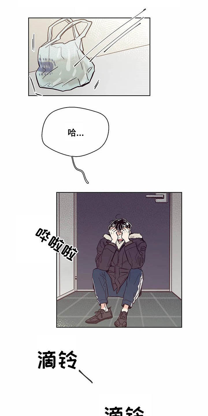 婚礼祝歌漫画,第60章：不要脸的东西5图