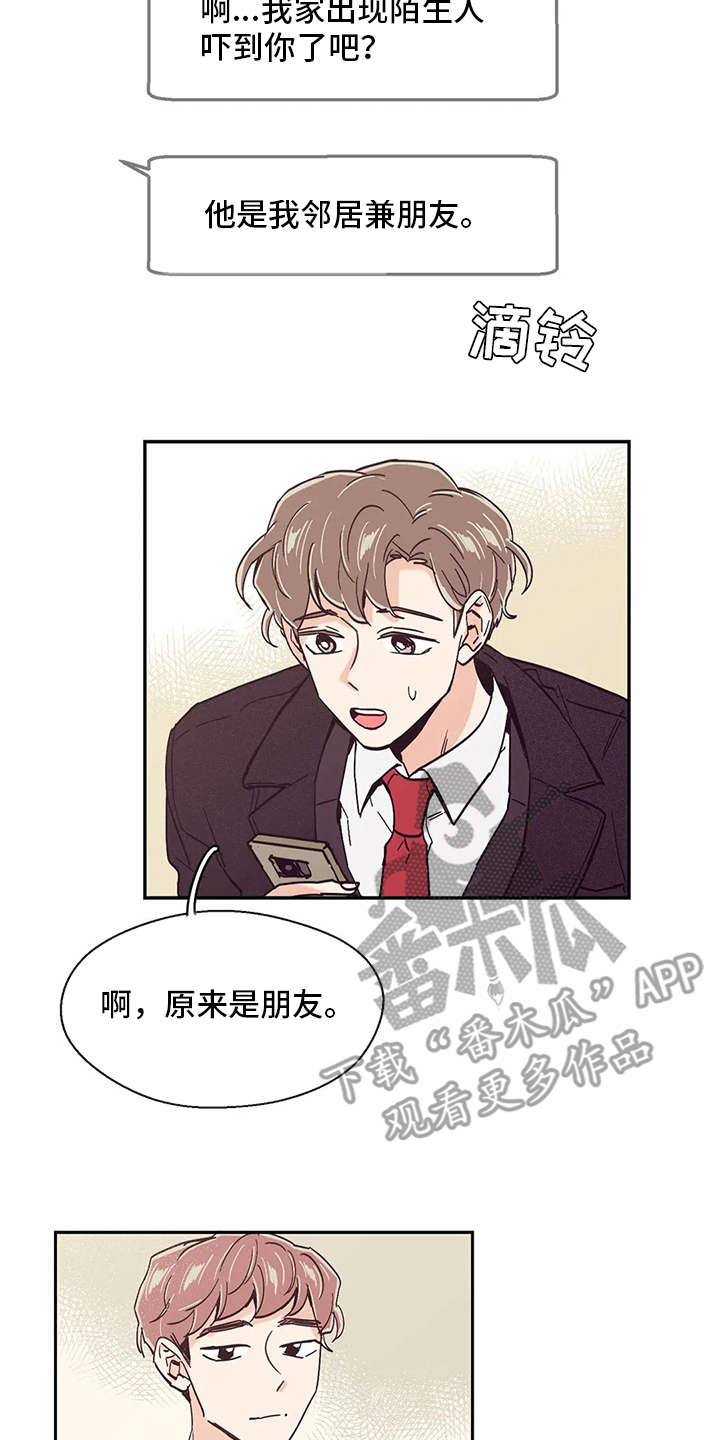 婚礼祝歌歌单漫画,第36章：欲言又止2图