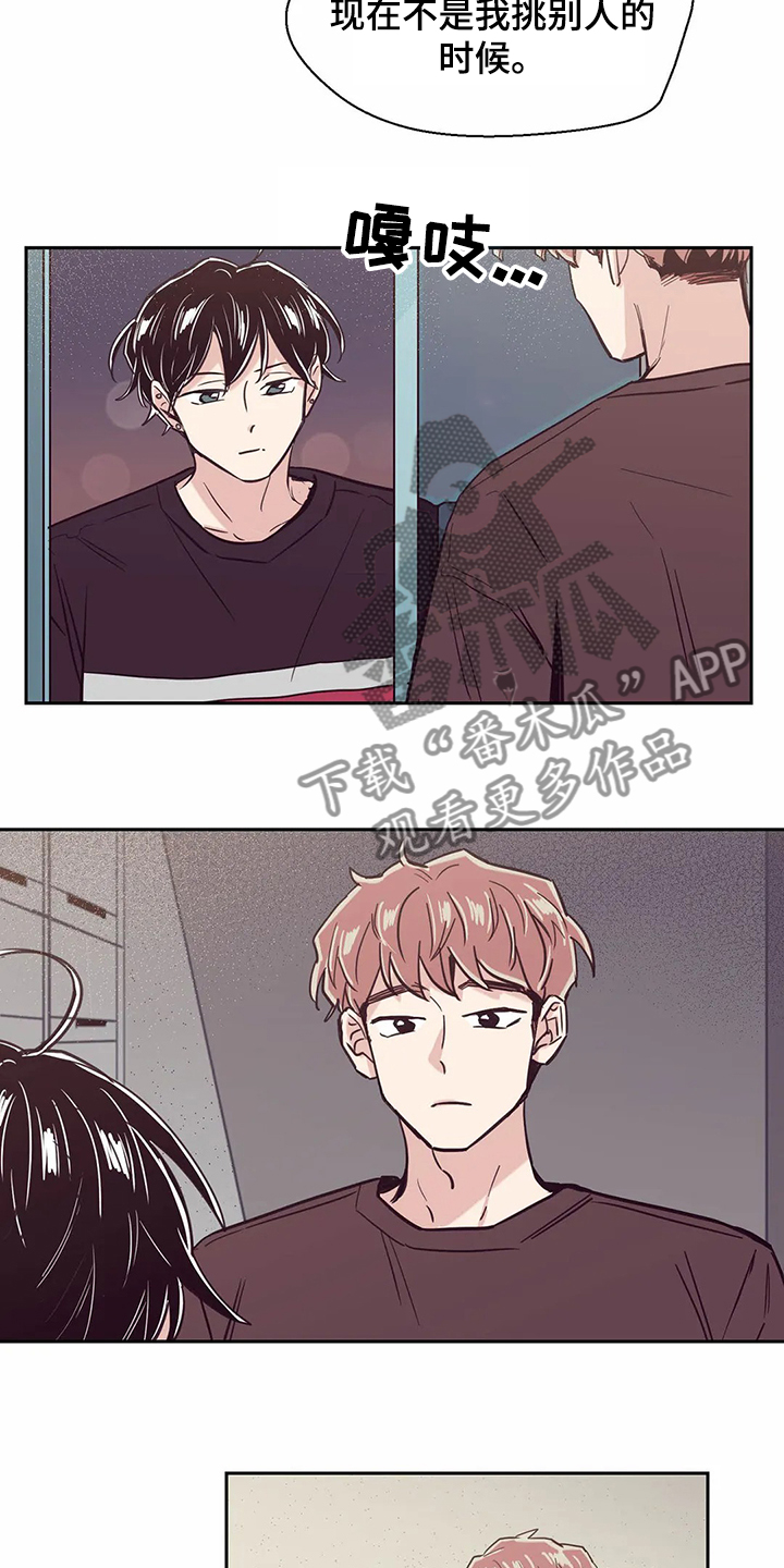 婚礼祝福语大全漫画,第68章：【第二季】选择面对3图