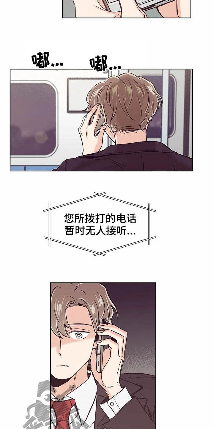 婚礼祝歌漫画,第62章：不干了4图