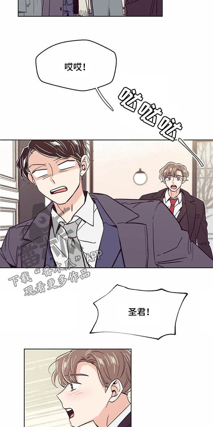 婚礼祝歌漫画,第61章：真的累了5图