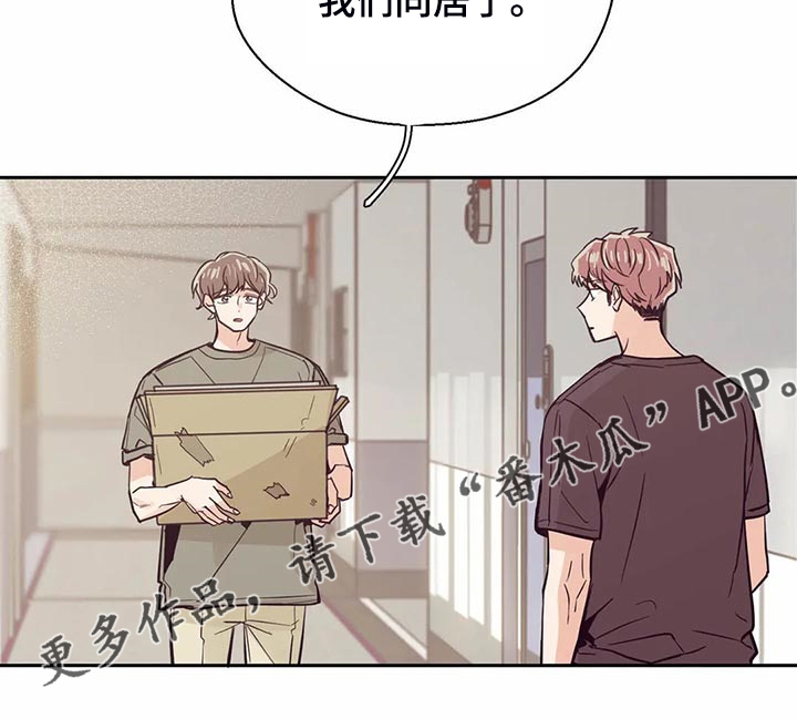 婚礼祝歌漫画,第92章：【第二季】毫无理由的讨厌3图