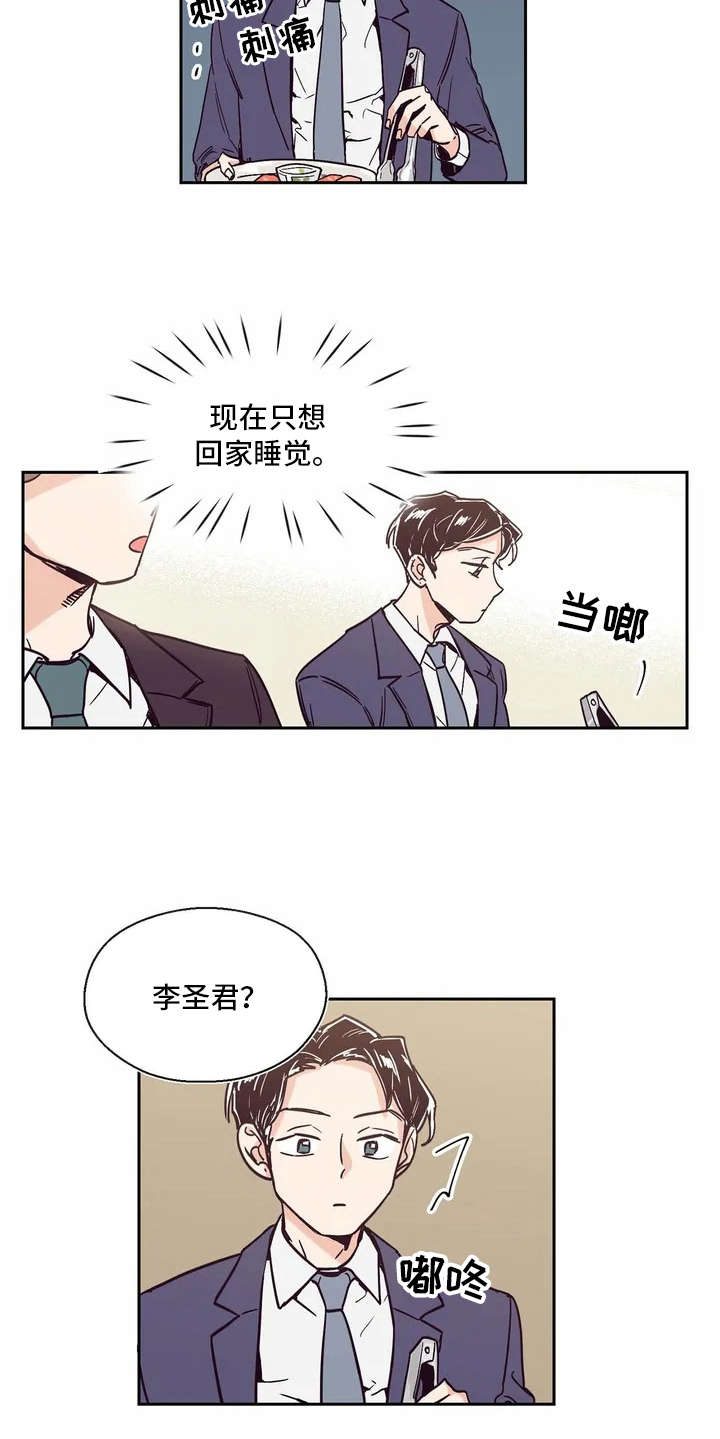 婚礼祝歌漫画,第3章：很好看3图