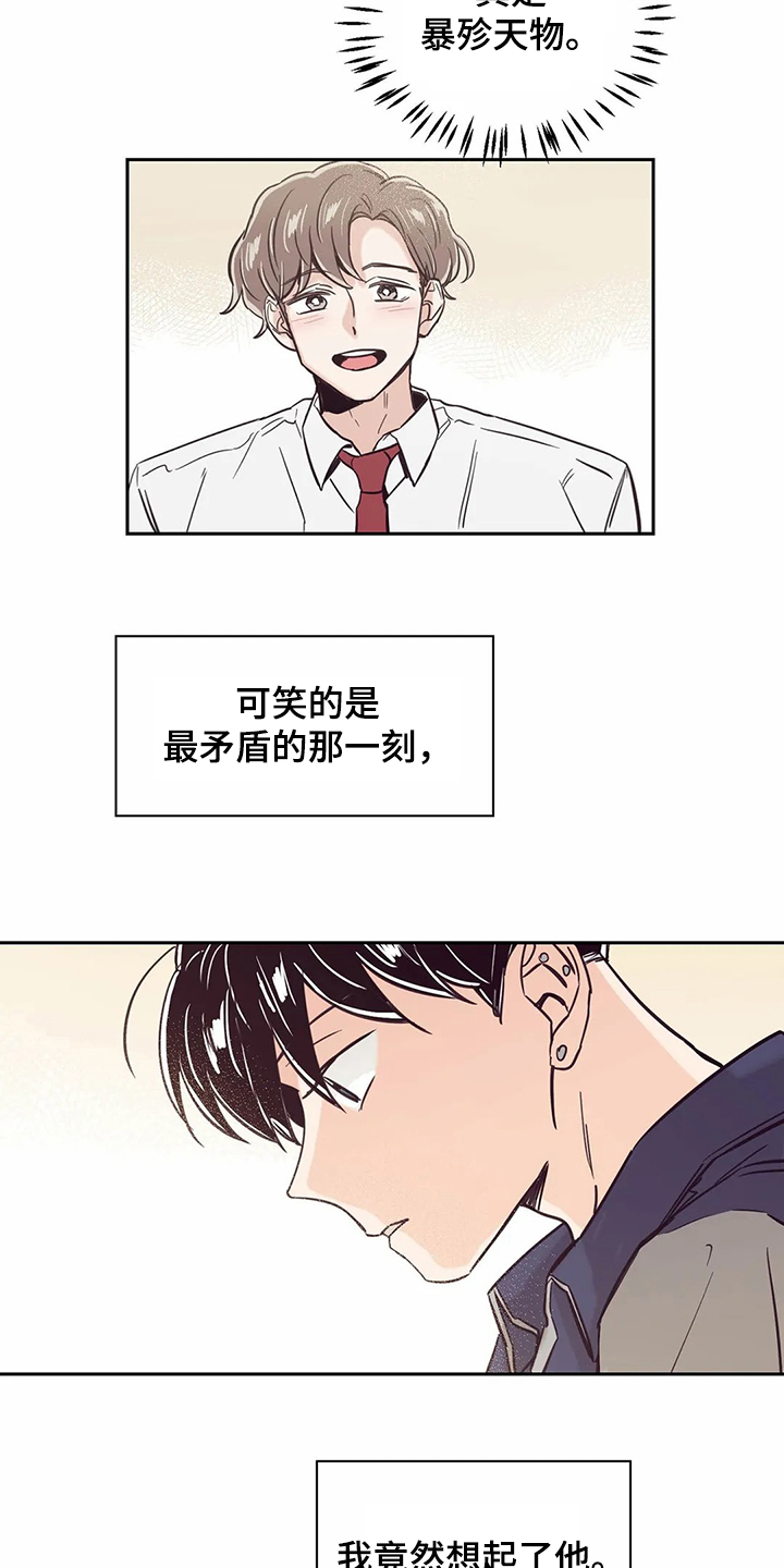 婚礼祝歌漫画,第68章：【第二季】选择面对3图