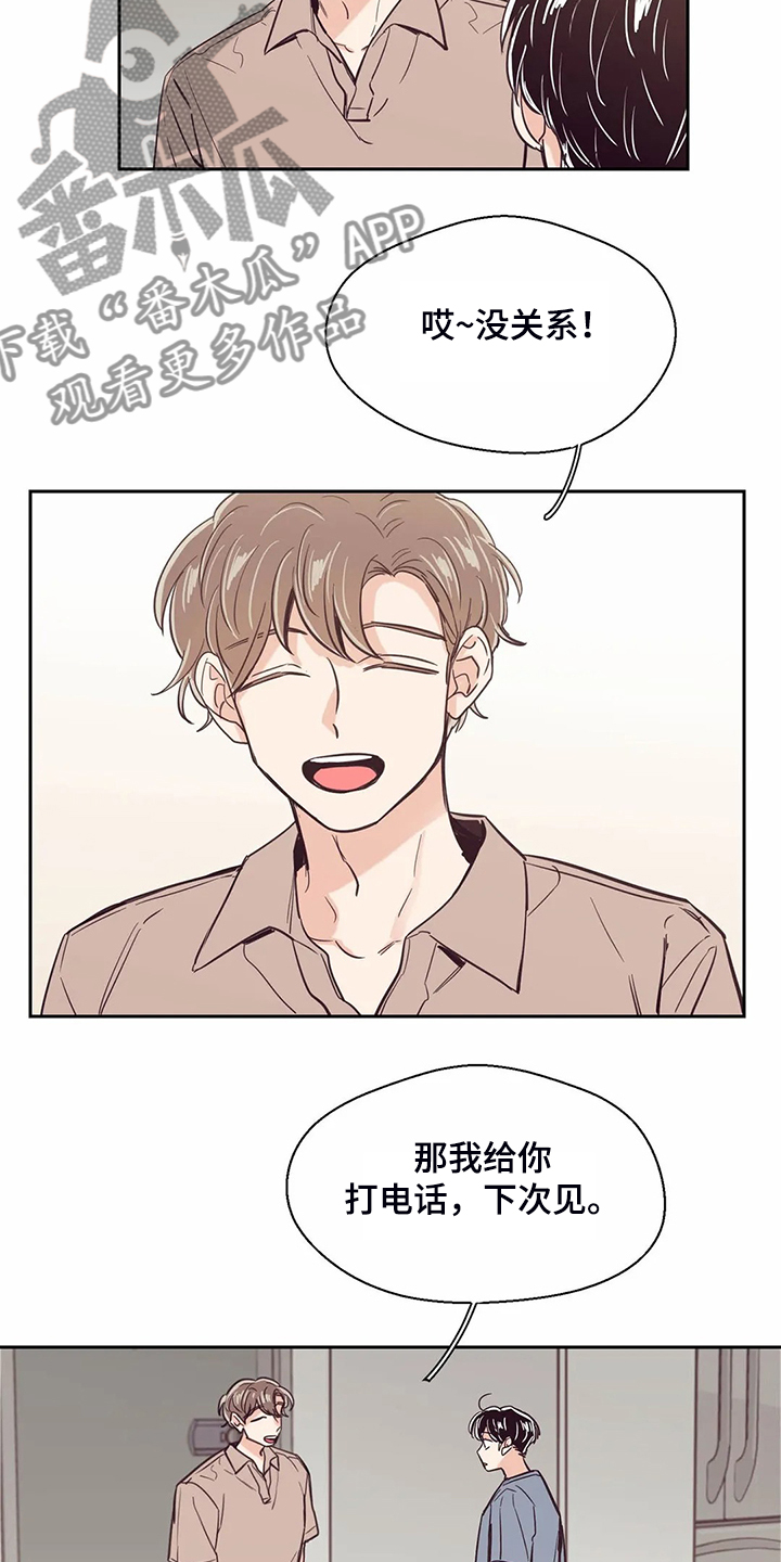 婚礼祝歌漫画,第85章：【第二季】想清楚了吗4图