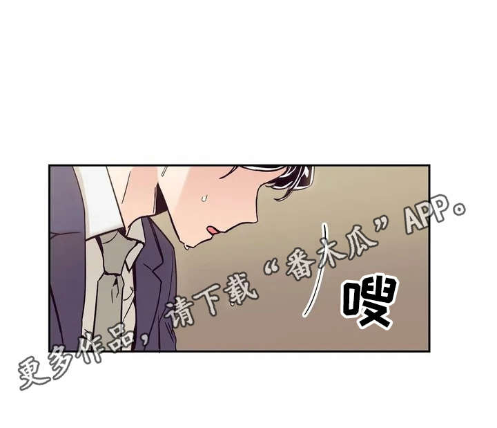 婚礼祝歌漫画,第10章：胡思乱想4图