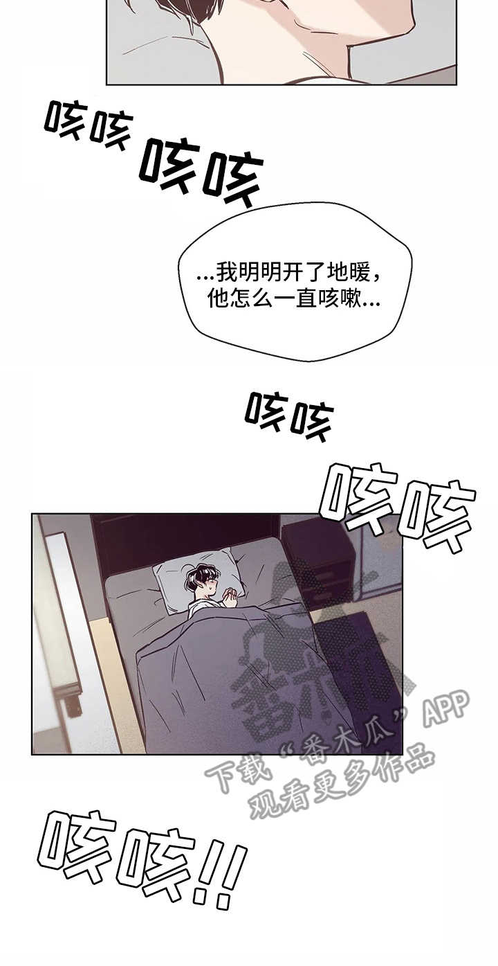 婚礼祝歌漫画,第55章：睡不着4图
