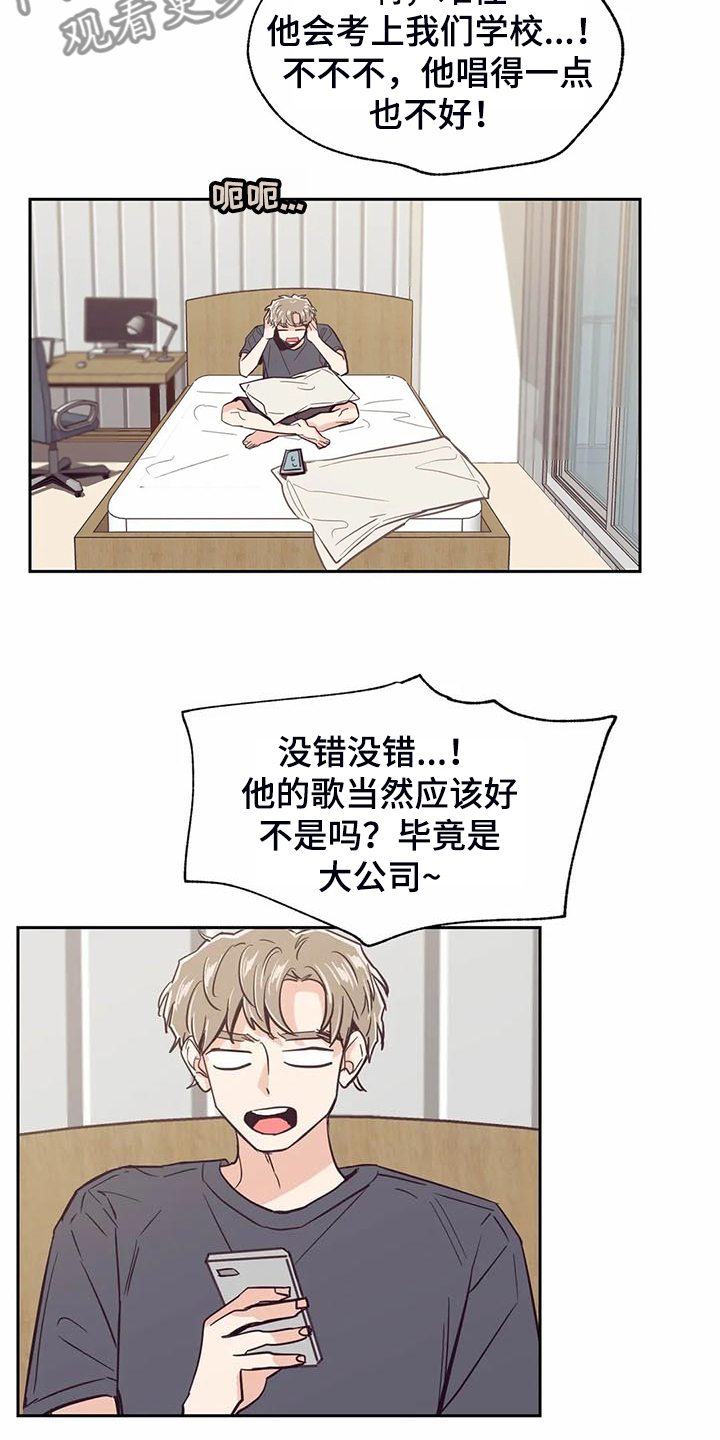 婚礼祝歌漫画,第91章：【第二季】怎么这么好听2图