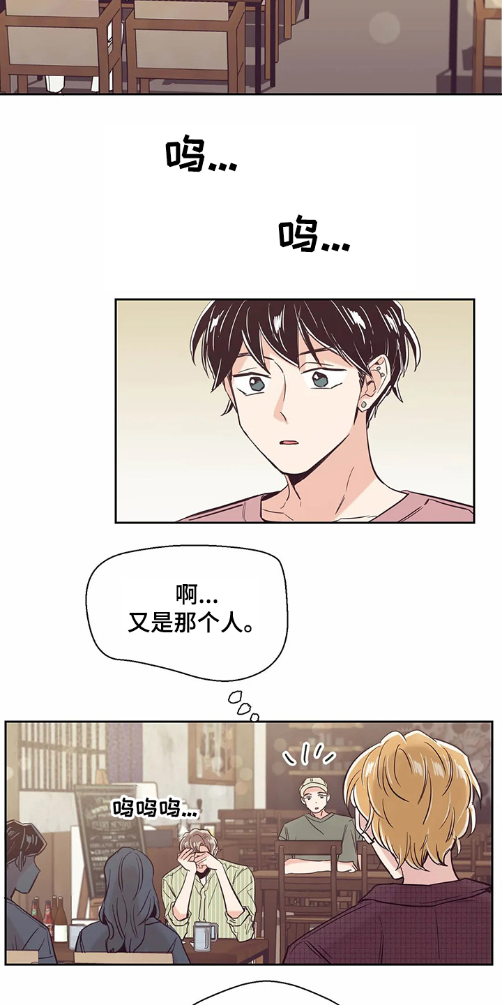 婚礼祝歌漫画,第76章：【第二季】酒后崩溃1图