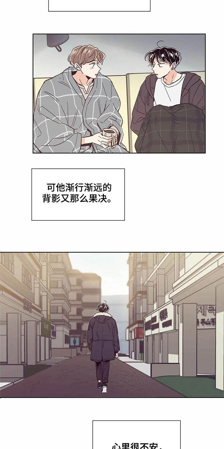 婚礼祝歌漫画,第59章：签约2图