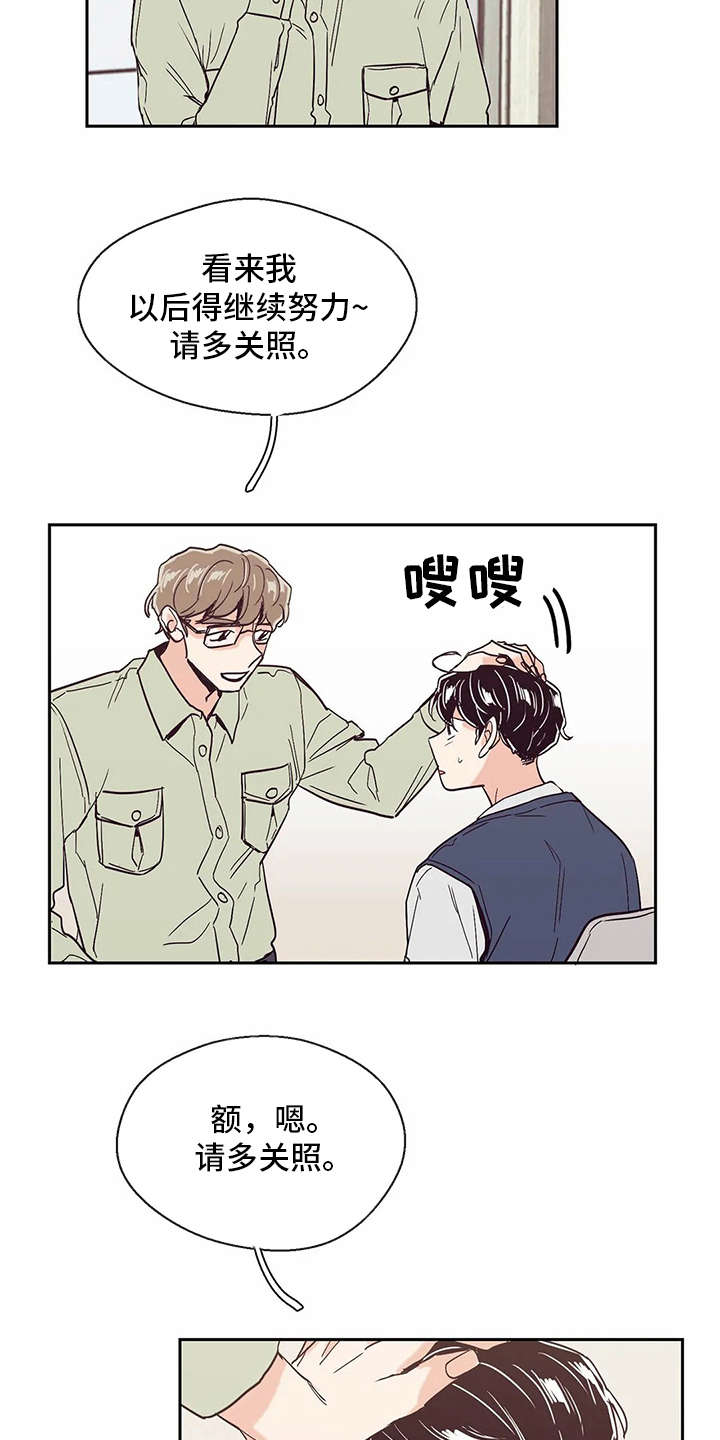 婚礼祝歌漫画,第41章：希望2图