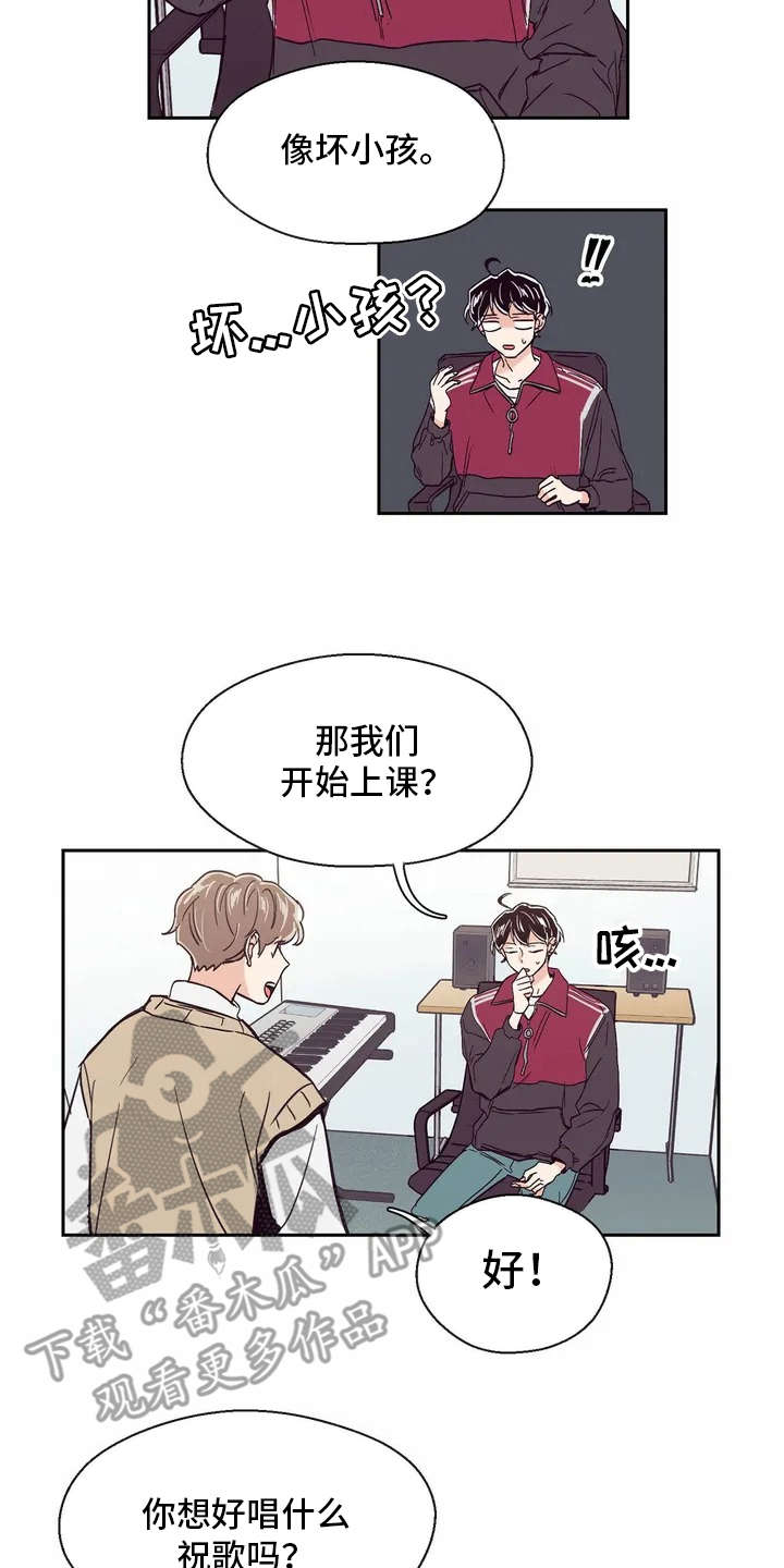 婚礼祝歌漫画,第20章：私教2图
