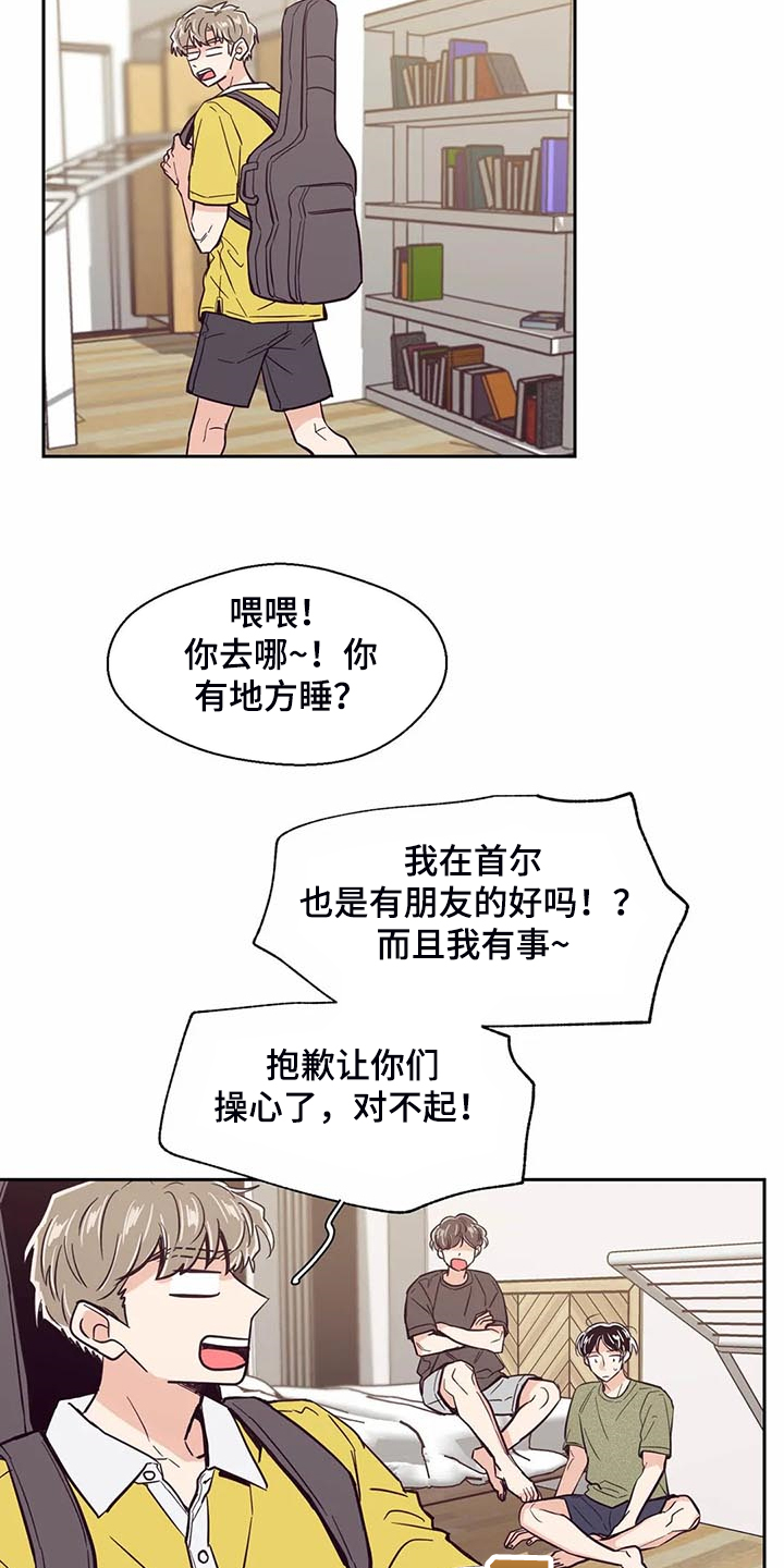婚礼祝歌漫画,第98章：【第二季】唉声叹气2图
